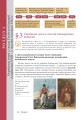 Фото Історія України. 9 клас. Поглиблений рівень 2
