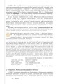 Фото Історія України. 9 клас. Поглиблений рівень 4