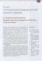 Фото Трудове навчання. Обслуговуючі види праці. 9 клас 6