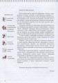 Фото Трудове навчання. Обслуговуючі види праці. 9 клас 5