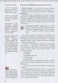 Фото Трудове навчання. Обслуговуючі види праці. 9 клас 7