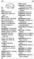 Фото Німецько-український, українсько-німецький словник 2