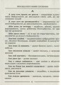 Фото Фразеологічний словник 2