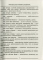 Фото Фразеологічний словник 3