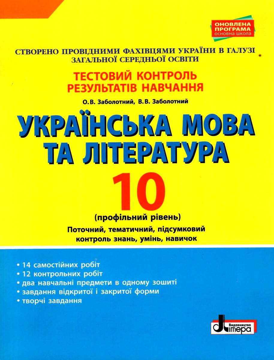 Main Product