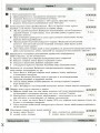 Фото Українська мова та література. 11 клас. Профільний рівень. Тестовий контроль результатів навчання 5