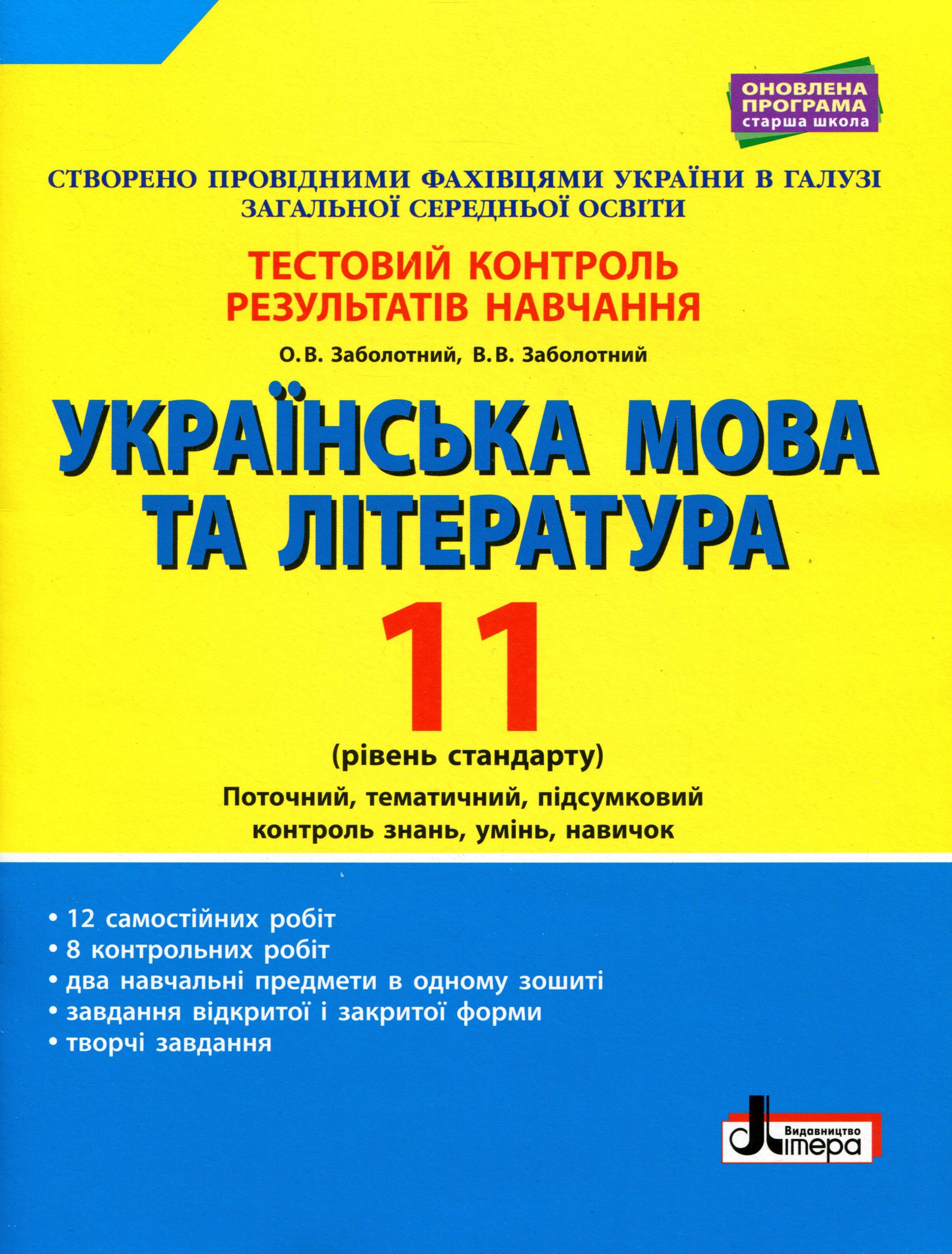 Main Product