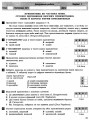 Фото Українська мова та література. 6 клас. Тестовий контроль результатів навчання 5