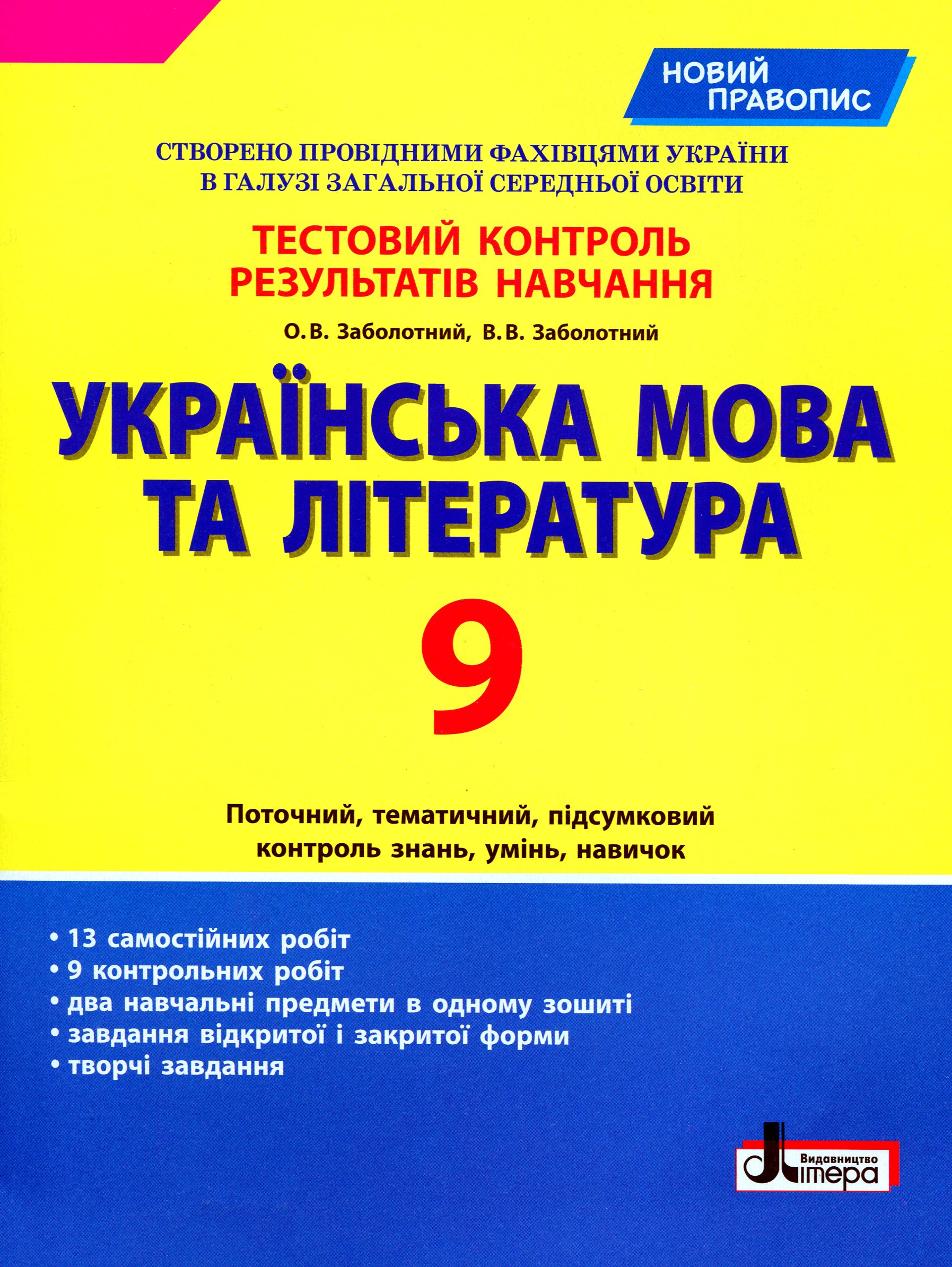 Main Product