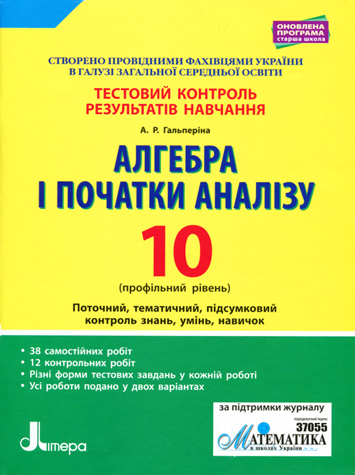Main Product