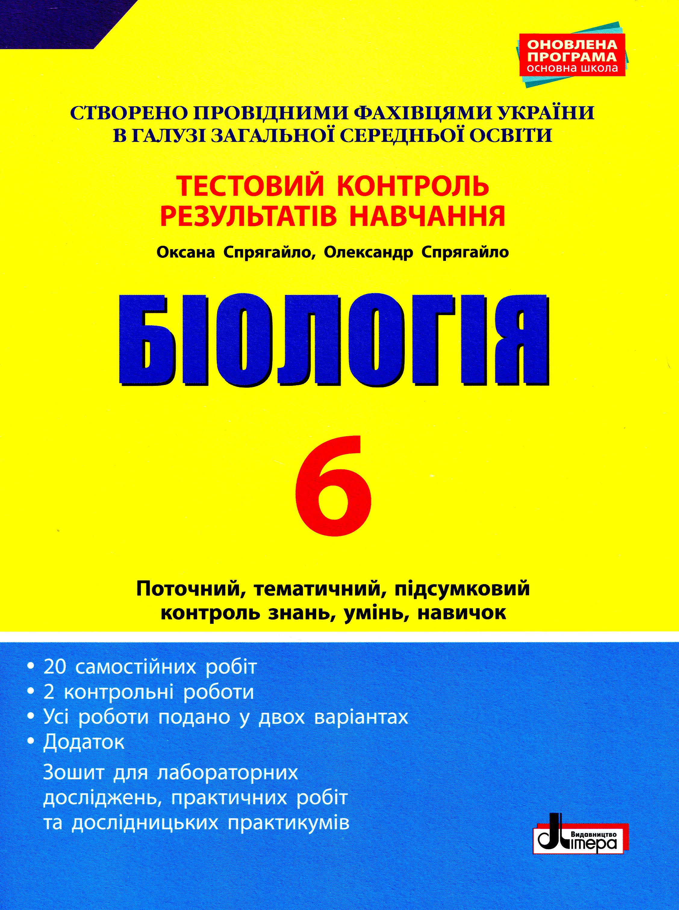 Main Product