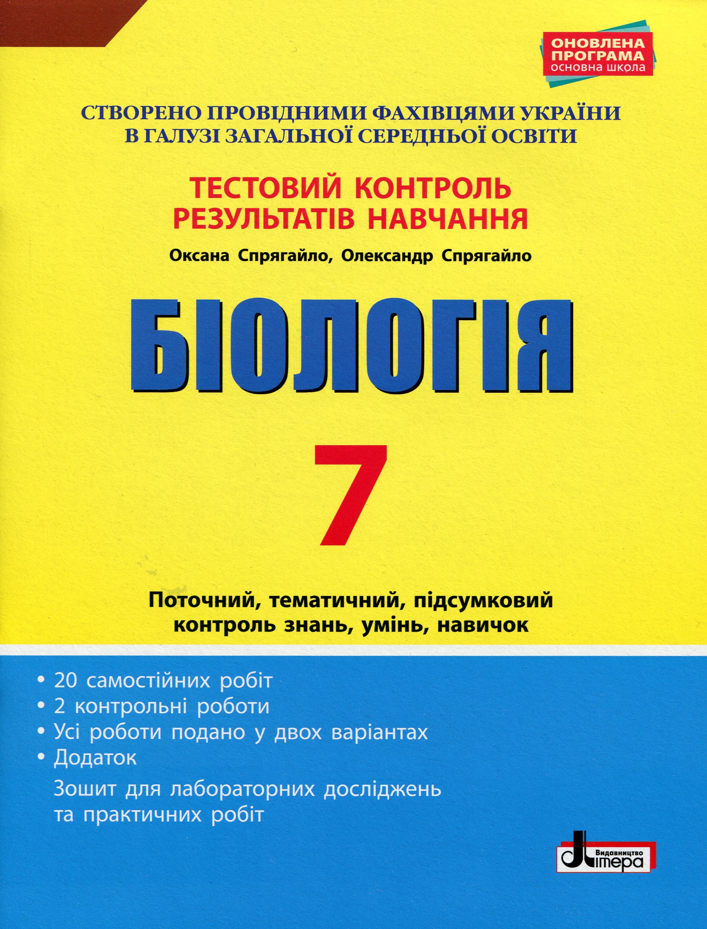 Main Product