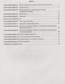 Фото Біологія. 8 клас. Тестовий контроль результатів навчання 2