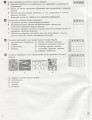 Фото Біологія. 8 клас. Тестовий контроль результатів навчання 3