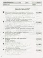Фото Біологія. 8 клас. Тестовий контроль результатів навчання 4