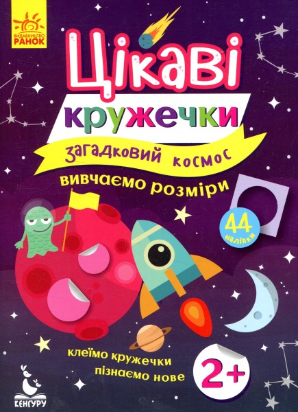 Фото Загадковий космос