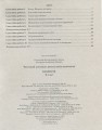 Фото Біологія. 9 клас. Тестовий контроль результатів навчання 2