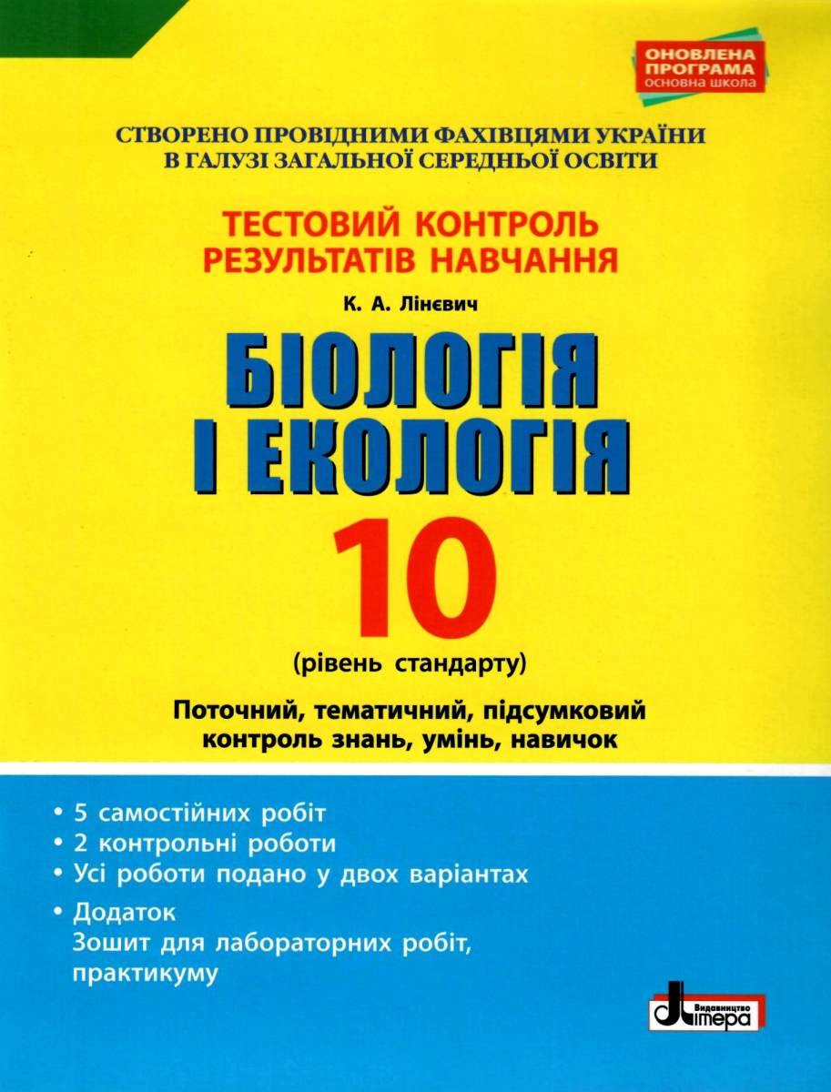 Main Product