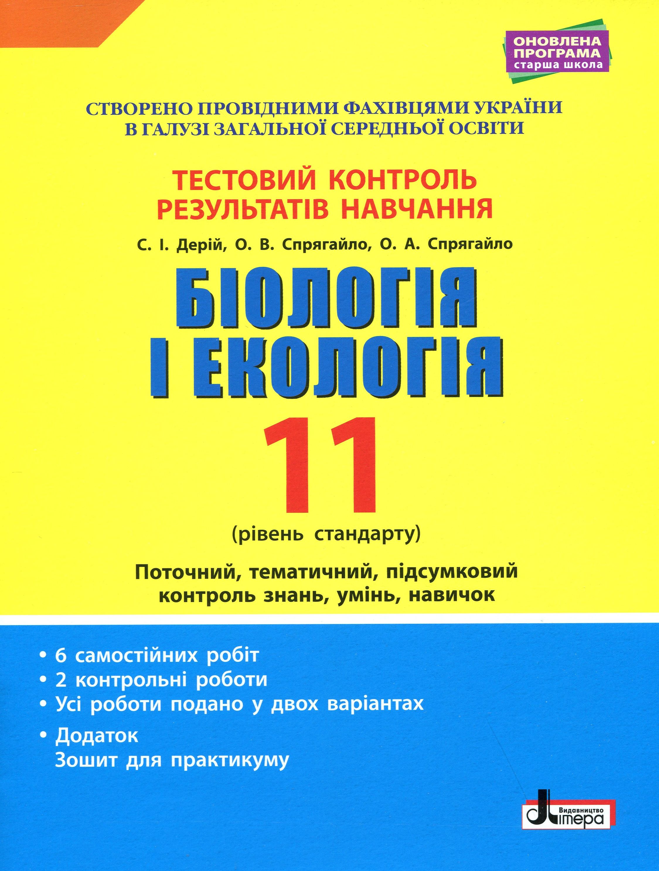 Main Product