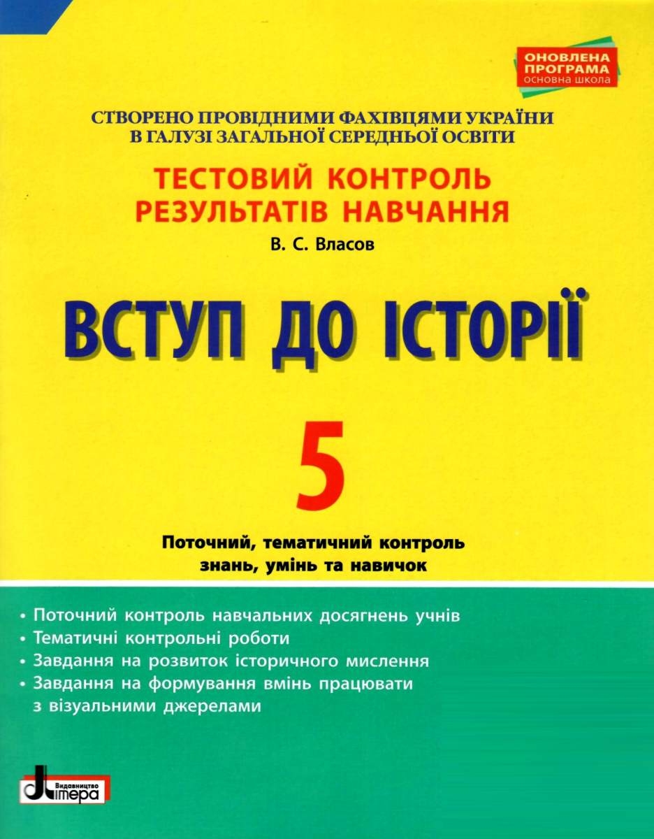 Main Product