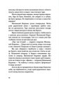 Фото Казки Пройслера. Маленький Водяник 4