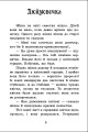 Фото Казкова мозаїка. Казки Андерсена 3