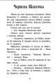 Фото Казкова мозаїка. Казки Шарля Перро 3