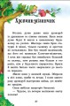 Фото Казкова мозаїка. Казки Шарля Перро 5