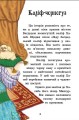 Фото Казкова мозаїка. Чарівні казки 3