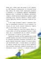 Фото Книги Всеволода Нестайка. В Країні Сонячних Зайчиків 2