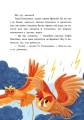 Фото Книги Всеволода Нестайка. В Країні Сонячних Зайчиків 5
