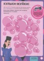 Фото Книжка творчих розваг. Нікчемний Я - 3. Близнюки 3