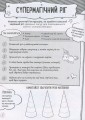 Фото Книжка творчих розваг. Нікчемний Я - 3. Кольоровий код 2