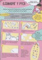 Фото Книжка творчих розваг. Нікчемний Я - 3. Кольоровий код 4