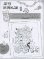 Фото Книжка творчих розваг. Нікчемний Я - 3. Чарівний єдиноріг 2