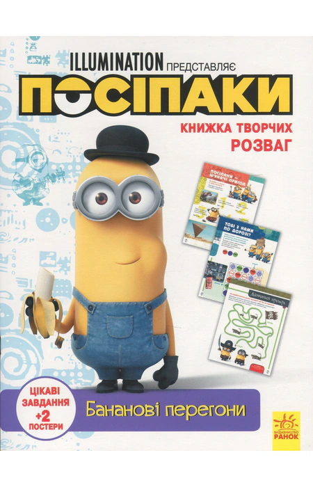 Main Product