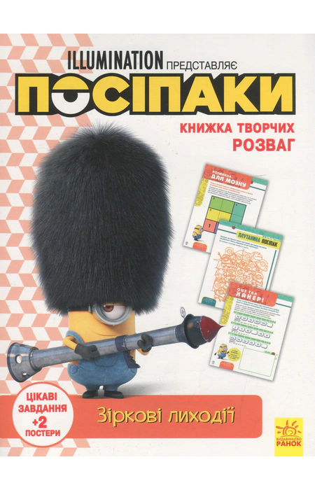 Main Product