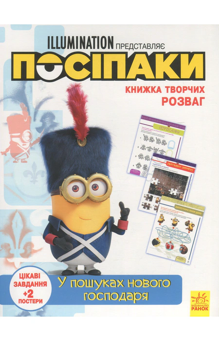Main Product