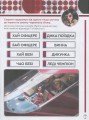 Фото Книжка творчих розваг. Посіпаки. Шукачі пригод 4