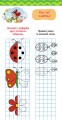 Фото Книжка у кишеню. Готуємось до письма 2