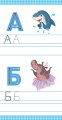 Фото Книжка у кишеню. Учимо букви 2