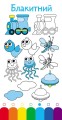 Фото Книжка у кишеню. Учимо кольори 3