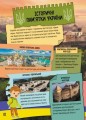 Фото Маленькі українознавці. Сучасна Україна 2