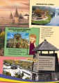 Фото Маленькі українознавці. Сучасна Україна 3