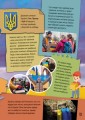 Фото Маленькі українознавці. Сучасна Україна 5