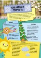 Фото Маленькі українознавці. Чудова мова України 2