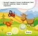 Фото Мої перші наліпки. 2+ Нагодуй тваринку. 22 наліпки 2