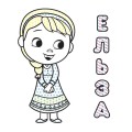 Фото Кольоровий БУЛЬ. Disney Маля. Крижане серце 2