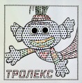 Фото Кольоровий БУЛЬ. Тролі 2. Король Тролекс 3