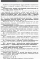 Фото Біологія і екологія (рівень стандарту). Зошит для оцінювання результатів навчання 10 клас 2